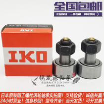 Imported GAL Bolt Rollers bearings CF 3 4 5 6 8 10 12 14 16 18 18 20 22 24 -1