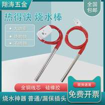 Boil water artifact hot fast heating water bath bucket heating safety household bathing artifact electric rod bathtub dormitory