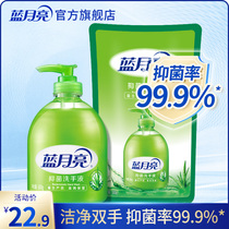 Blue moon aloe antibacterial hand sanitizer antibacterial rate 99 9% Moisturizing moisturizing 500g bottle bag supplement new customers