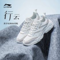 Li Ning Casual Shoes Mens Spring Row Mens Shoes New Trends Old Daddy Shoes Retro Mens Shoes Sneakers