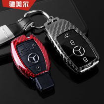 Mercedes-Benz key case New C- Class E-Class S-Class C260L E300L GLB A200L GLC carbon fiber key case buckle