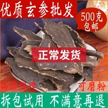 Figwort Chinese herbal medicine shop 500 gr figwort leaf tea powder special grade with dwarf lilyturf liquorice root-flower dendrobium