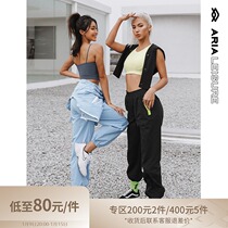 (Special Area) ARIALEISURE leisure sweatpants women running fitness loose toe yoga trousers