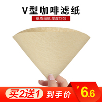Jitai coffee filter paper hand-brewed coffee filter cup drip pot American coffee machine filter paper household v60 type