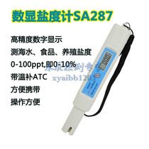 Test seawater salinity meter food salinity meter hydrometer test pen