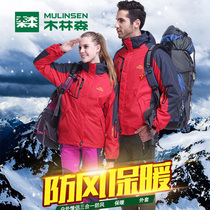 Mulinsen outdoor winter stormtrooper jacket men and women two-piece three-in-one velvet thickened tide brand couple mountaineering suit men