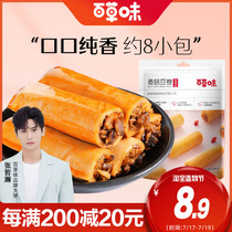 Baicao flavor Shiitake mushroom bean roll 210g dried bean skin Vegetarian spicy snacks Specialty packaged snacks Spiced cooked food