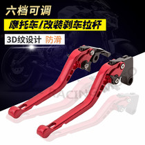 Three-sun T1 brake flying degree Fiddle3 horn curisym drawbar Gts300i accessories JETS125 retrofit piece