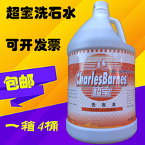 Super treasure stone wash water strong descaling agent exterior wall cleaning marble tile cleaning agent to remove stubborn stains rust liquid