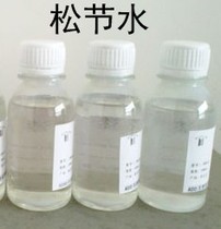  Pine water-saving 500ML ink paint flux three anti-paint special new diluent promotion 1 bottle recommended