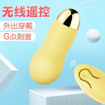 Spice Hops Jump to Flea Flea Jump Egg women wear wireless remote control out of the house with women wearing wireless remote control