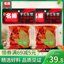 Famous butter spicy base 238g Chengdu Chongqing authentic hot pot skewers boiled fish fragrant pot spicy hot sauce