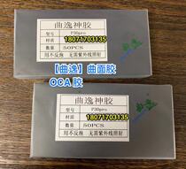 (Qu Yi) Samsung s20u DRY GLUE s8 DRY GLUE 10pro DRY GLUE findx2 DRY GLUE