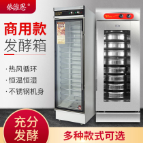 Ivis fermentation box Proofing box Commercial baking bread steamed bun steamed bun steamer fermentation cabinet Stainless steel fermentation machine