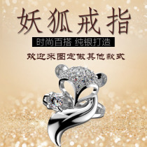 s99 sterling silver plated platinum fox ring Childrens opening adjustable diet finger ring finger fashion trend creative