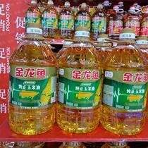 Take 2 barrels of Golden Dragon fish pure corn oil 4L non-GMO primary crushed germ edible oil