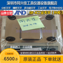 Japan ANDGF6100GF4000GF3000 GF2000 Japan AND electronic scale AND electronic analytical balance