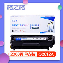 Signog 2612plus powder box 12a selenium drums 1020 3015 303lbp2900 Printer cartridges