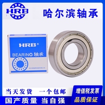 Harbin HRB bearing 61800mm 61801mm 61802mm 61803mm 61804mm 61805 61806ZZ 2RZ