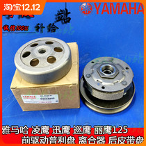 Applicable to Ling Ying Xun Eagle Ying ZY125T front drive Pulley disc belt throw clutch rear belt pulley