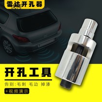 Car Bumper Radar Perforator Reversing Radar Perforator Parking Manual Burr-Free Radar Opening Punch
