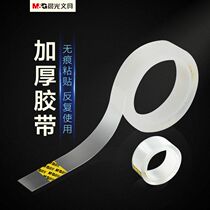 Morning Light Stationery Magic Gum Nano Black Tech High Viscosity Powerful Durable Transparent Waterproof Without Scar Magic Double-sided office Home ultra-thin transparent high temperature resistant fixed glass wall sticker