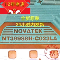 NT39988H-C023LA prototype number AUO screen 32 inch single module liquid crystal driving chip TAB module COF