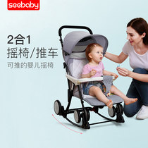 seebaby baby rocking chair Multifunctional baby cradle Newborn soothing chair Coax baby to sleep Pushable rocking chair car