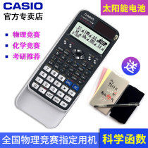 Casio FX-991CN X Chinese version Functional scientific calculator for college students graduate school physics and chemistry Competition Student calculator