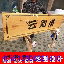 Shop signboard carving wooden door custom calligraphy couplet sign engraved wood carving plaque custom opening Real