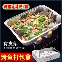Disposable grilled fish takeaway packing box can be heated rectangular fish tray commercial barbecue tin box tin foil lunch box