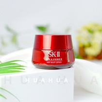 Japanese SKIIskiiSK2 muscle source repair red bottle essence cream moisturizing repair to collect pores 80g