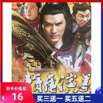 Ancient costume martial arts TV series Sui and Tang dynasties DVD CD dvd disc Yan Kuan Zhang Han