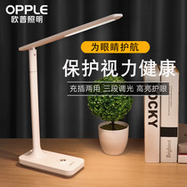 Op led eye lamp desk charging student dormitory plug-in bedside lamp bedroom childrens eye lamp Ming Heng