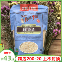 Bobs red mill Instant Oat Bran Sugar-free Meal Replacement Ready-to-eat Oatmeal