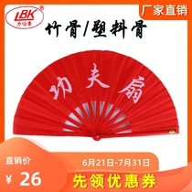 Bamboo Bone Plastic Bone Silk Satin Noodles Tai Chi Fan China Wind Red One Ruler Two Martial Arts Performance Kung Fu Sound Fan