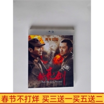 Nostalgic classic TV series New Bright Sword: Iron Blood Army Soul HD DVD Disc Huang Zhizhong Renquan boxed