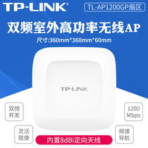 TP-LINK TL-AP1200GP sector dual-band outdoor wireless AP directional wifi coverage