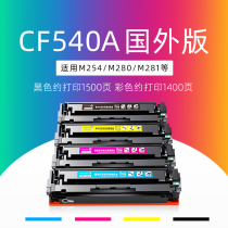 Suitable for CF540A HP M281fdw Toner cartridge Color Laserjet Pro M254dw dn Ink Cartridge MFP M280nw