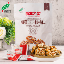 Northwest Star Shaanxi Specialty Honey Amber walnut nut casual snacks new small package 200g sweet