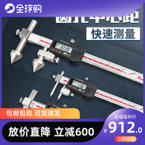 Japan Import Center Distance Cone Measuring Head Count 5-150mm Stainless Steel Central Hole distance Cruise Scale Caliper