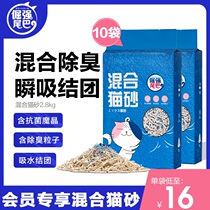 Stubborn tail cat sand mixed cat sand deodorant antibacterial near dust-free 2 8kg * 10 bag 28kg members priority purchase