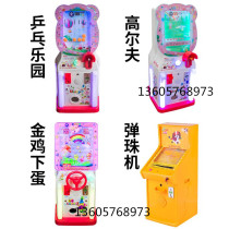 New childrens coin table tennis park game machine golden chicken egg plastic pachinko machine golf game machine play table tennis
