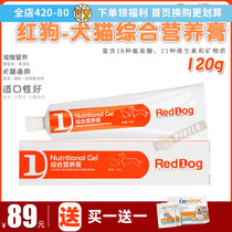 RedDog Red Dog Nutrition Cream 120g Puppy cat pregnancy amino Acid protein Supplement Pet dog fattening