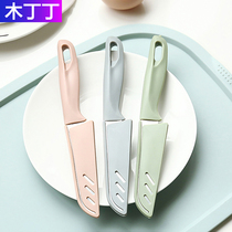 Mu Ding Ding fruit knife household portable knife paring knife melon fruit knife non-peeler rust steel scraper knife go