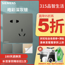 Siemens switch socket household 86 Hard gray silver five - hole with USB single - controlled switch air conditioning computer