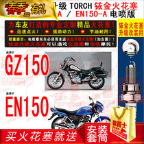 TORCH Iridium gold spark plug suitable for luxury light ride Suzuki GZ150 (-A E please cool) sharp EN150-A