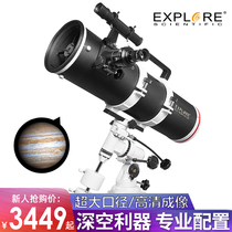  Exploration science astronomy telescope Professional stargazing High-power high-definition deep space space reflective 150 large diameter