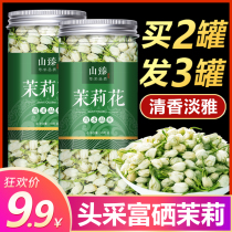 Guangxi Hengxian Tea Jasmine Tea Bud pregnant women Shengyue dried flower thick flavor special class 2019 new small package