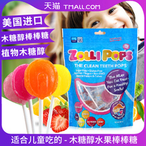 US imported Zuli zollipops sugar free lollipop children xylitol sugar fruit flavor 148g